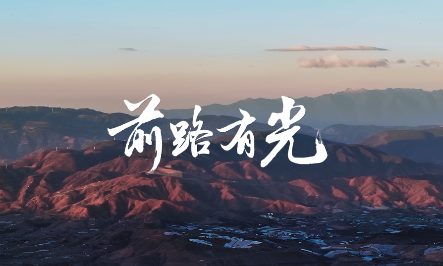 歐普照明點(diǎn)亮貴州云南40間教室，用光陪伴學(xué)生成長(zhǎng)